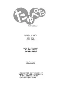 [VENOM (Alto Seneka, Rusty Soul)] Tayu Peta (Yuru Yuri) [Digital]