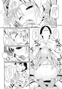 (C87) [Nanka no Atama! (Picao)] Onii-chan Onii-chan Onii-chan!!!