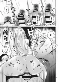 (C91) [Obumanjuu (obmas)] Oni no Sumu Ie [Chinese] [五雷轟頂大爆射 降龍十八射滿天]