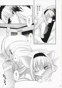 (C70) [CHAGASHISAIBAN (Yamabuki Mook)] ROOM (Yokubari Saboten)