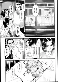 [Zummy] Reigetsu Ch.1-5