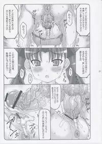 (C84) [ABARENBOW TENGU (Izumi Yuujirou)] Kotori Zero 3 (Fate/Zero)