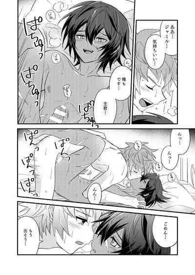 Sono Mi o Subete Boku ni Yudanete