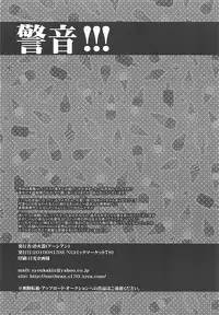 (C78) [Earthean (Syoukaki)] Keion!!! (K-ON!)