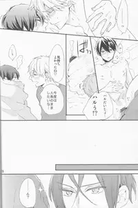 (C87) [delica (Mito)] Shouboushi to Ningyo no Hon. (Free!)