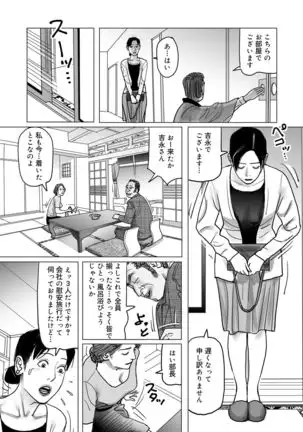 Netorare Jukubo no Tsuyameki