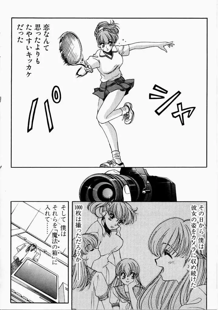 Ai no Katachi - Shape of Love