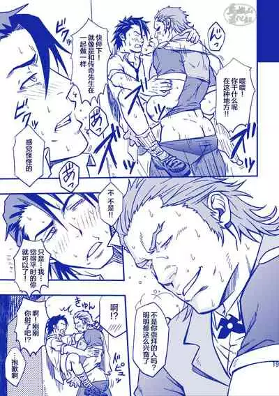 (C85) [RYCANTHROPY (Mizuki Gai)] ROCK YOU!! (TIGER & BUNNY) [Chinese] [马栏山汉化组]