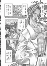 [Ibu Hidekichi] Himawari no Saku Mise