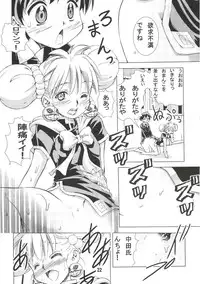 (C85) [Matsuyama Seiji (Matsuyama Seiji)] Eiken Makaizou (Eiken) [Incomplete]