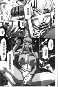 [Taira Hajime] Inraku no Seijo Elvine [Chinese]