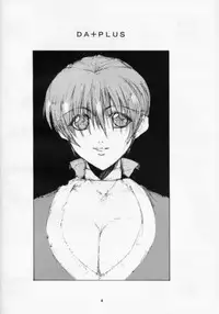 (C61) [Shibarism (Shibari Kana)] DA +PLUS (Dead or Alive)