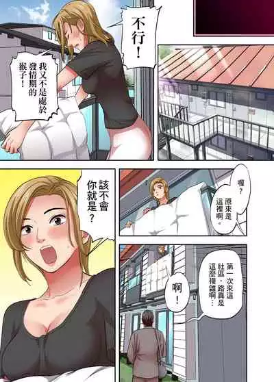 [森見明日] 人妻專攻！超猛按摩師的敏感穴位按摩術～不要連裡面的穴道一起刺激啦！1-27話