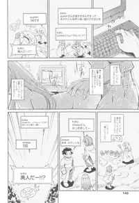 [Midori no Rupe] Garden II