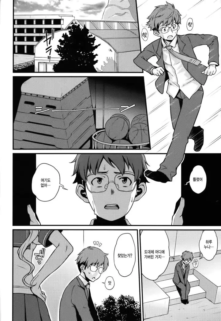 Immoral ｜부도덕