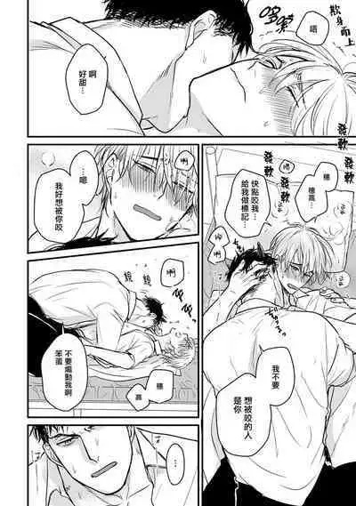 Tabetemo Oishiku Arimasen 2 | 尝起来一点都不好吃 2 Ch. 6-21