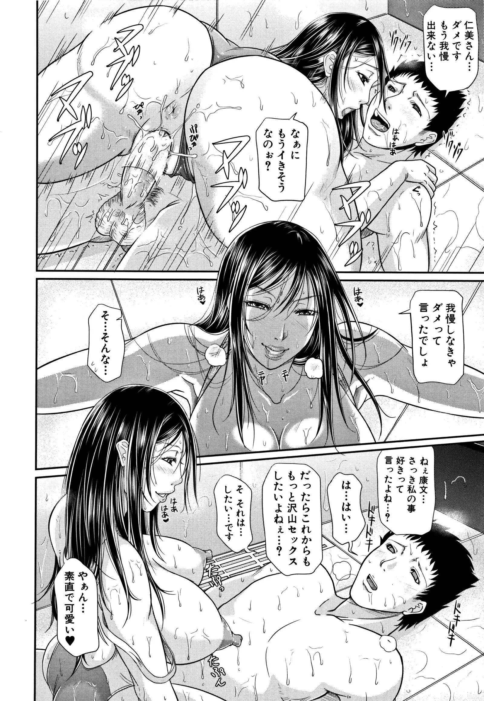 Wagamama na Tarechichi