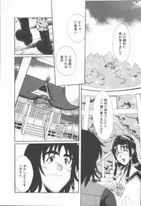 [Kurokawa Mio] Kimi Aru Yueni