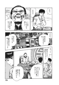 [Maeda Toshio] Ryakudatsu Toshi 2