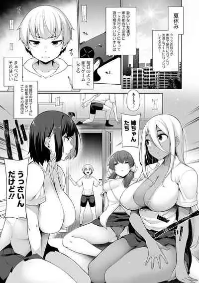 [Sakamata Nerimono] One Shot a Summer [Digital]