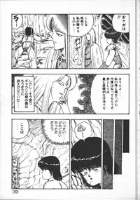 [Minor-boy] Carina no Bouken [Yabou-Hen]