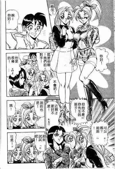 [Tsukushino Makoto] Randamu Mates [Chinese]