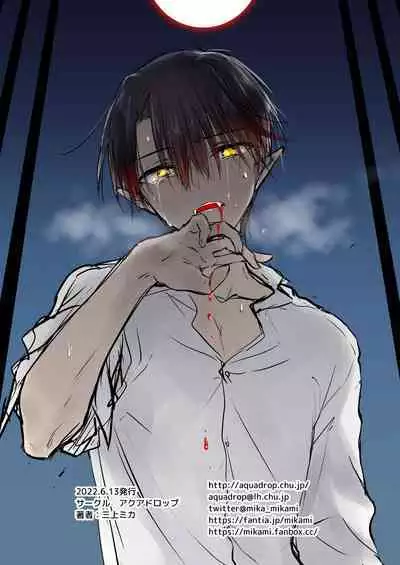 Chi wa Mitsu yori mo Amaku - Blood is Sweeter Than Nectar