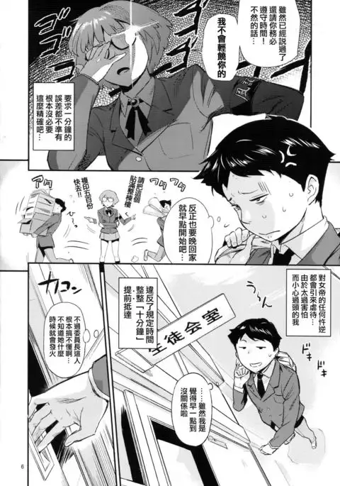 Mohan-teki de Iincho!?