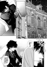 (C81) [AIU-Angel] Hierophilia (Fate/Zero)