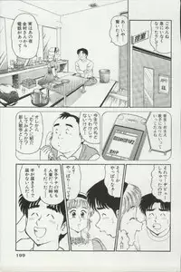 [Tooyama Hikaru] Himitsu no Alice 3