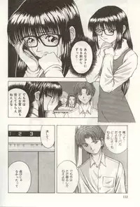 [NAO System] Heartful na Shunkan