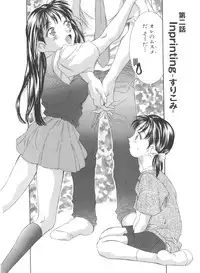 [Kinoshita Rei] Natsu no Time Machine