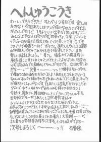 (C44) [Strawberry Shower (Various)] Strawberry Shower 2 (Bishoujo Senshi Sailor Moon)