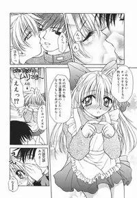 [Shizaki Masayuki] Hazuki-kun no Koibito