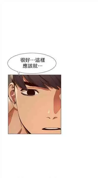 [週五] [洋世 & 經文旗] 衝突 1-113 官方中文（連載中）