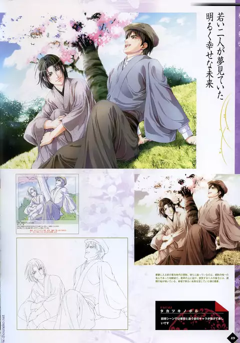 Hanamachi Monogatari Materials