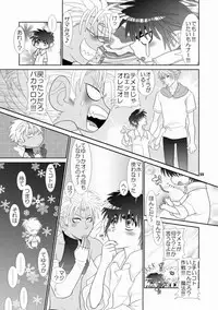 [Wosaru Shoukoukai (Hesuke)] Trouble Traveller 1 (Raw)