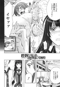 [Kikuichi Monji] KO-MON!