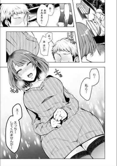 Konzen Nettorare Haishin