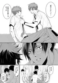 [7 Men Zippo (Kamishima Akira)] 7men_Re_PP2 (Psycho Pass)