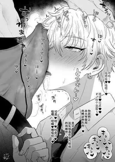 Ore to kanojo to 1 week