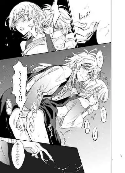 Kimi wa Boku no Mono