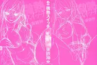 [Azuma Tesshin] Binetsu Switch