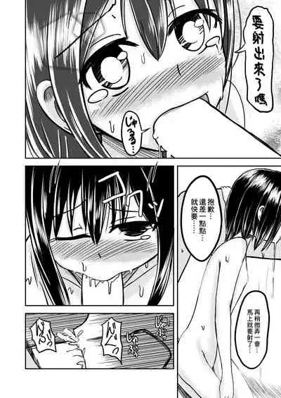 [Rorioiru] Juunenbun no Kimochi [Chinese] [零食汉化组]