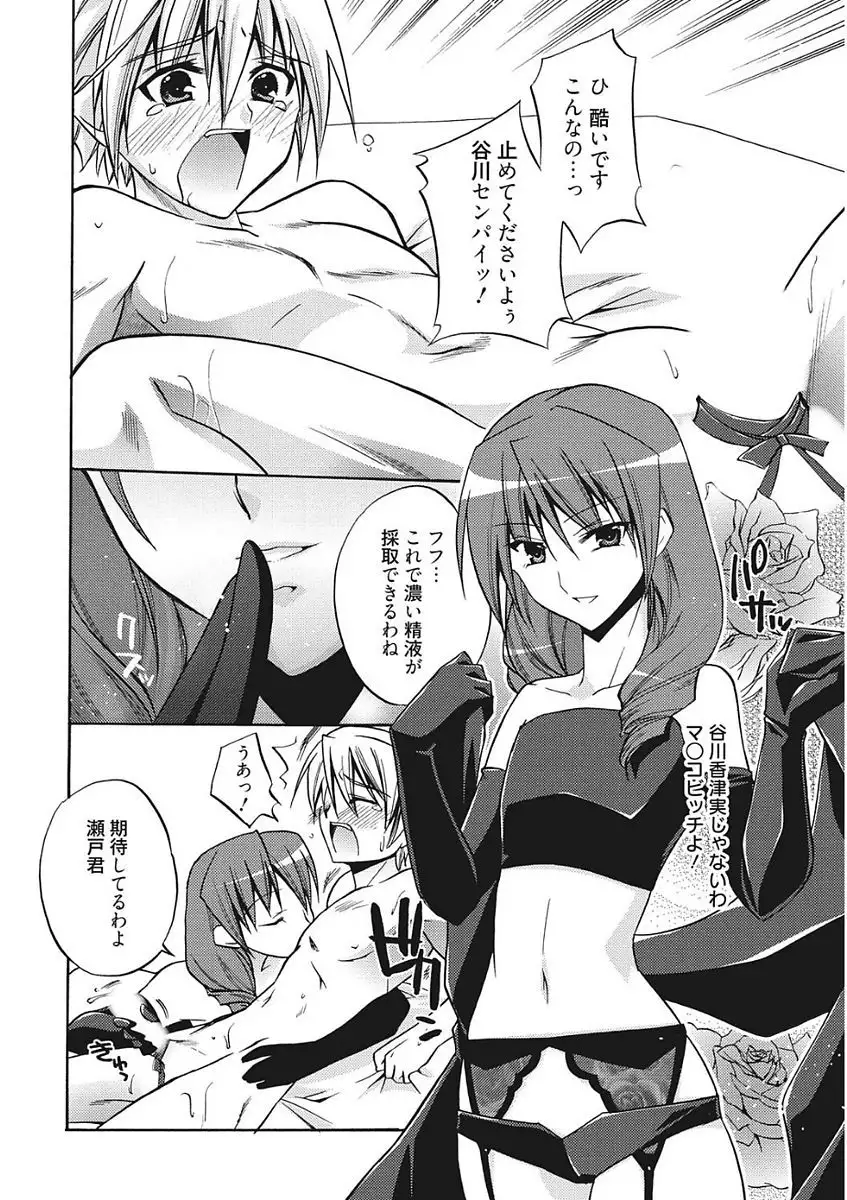 Namaiki Kanojo no Shitsukekata