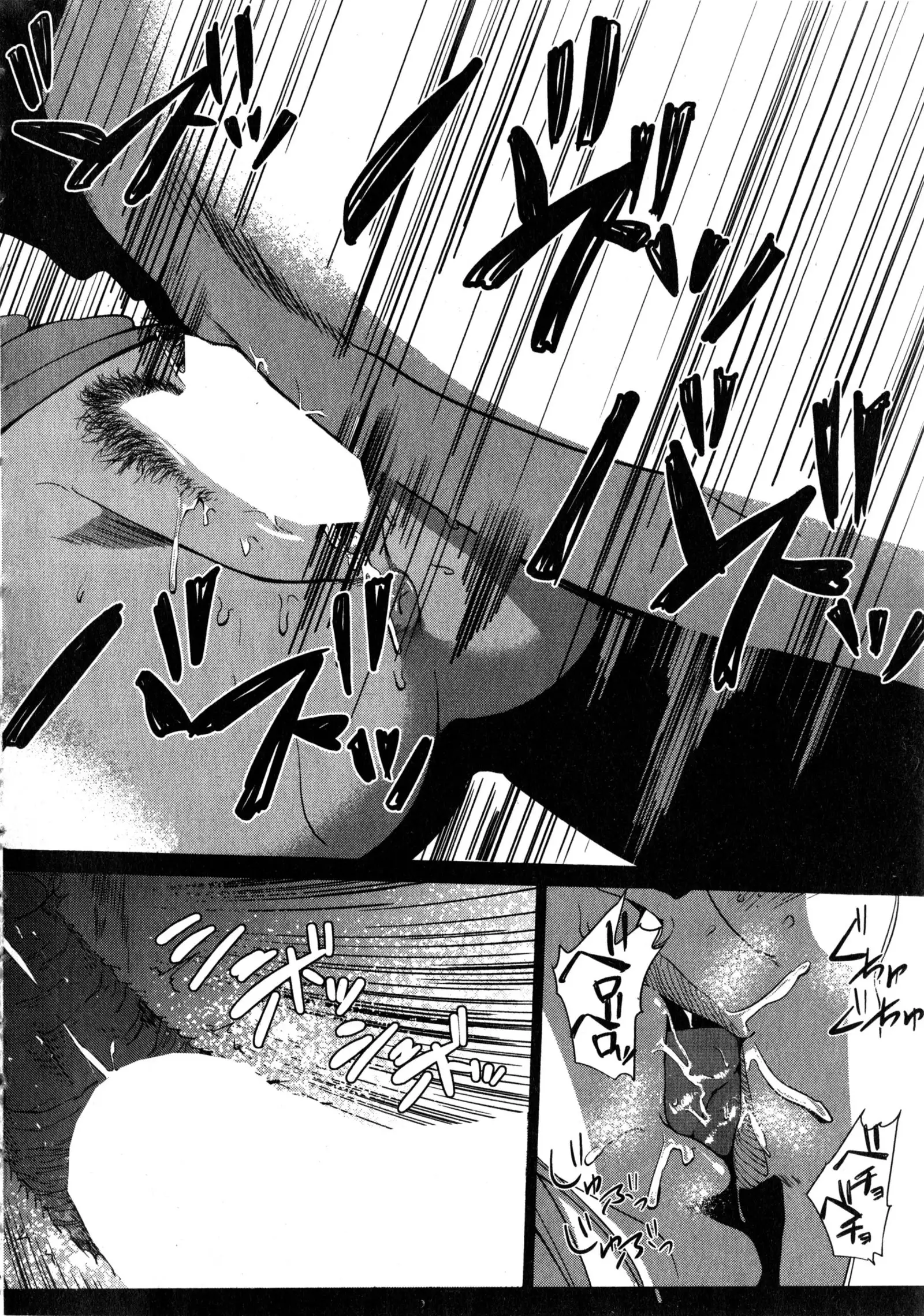 Fumihazushi. Yoshioka Nana Hen