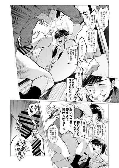 Mattei Arigataya Vol. 1 Kahitsuban