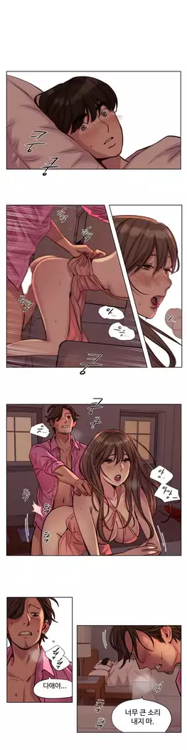 Atonement Camp Ch.0-28