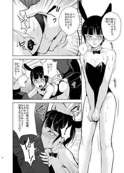 Kyudo Danshi x Mesu Ochi Choukyo Soushuuhen