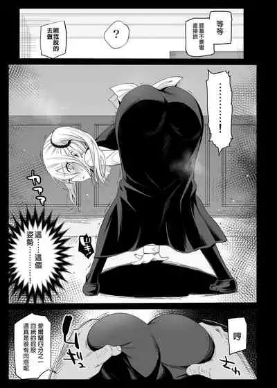 Hayasaka Ai wa H na Maid